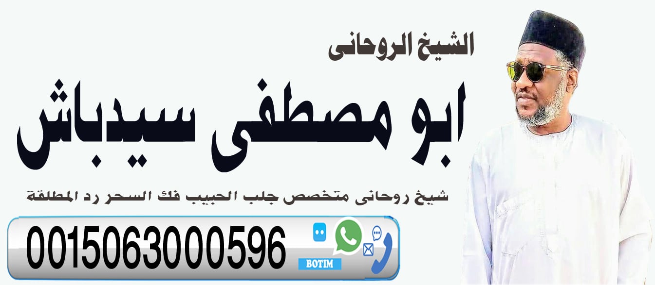 شيخ روحاني مجاني