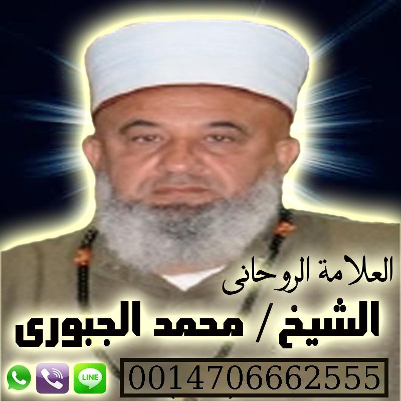محمد الجبوري
