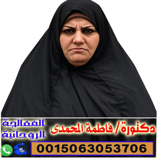 cropped الاستاذة الدكتورة فاطمة المحمدي استاذ الارشاد النفسي جامعة الحسن الثاني 0032460243131jpg